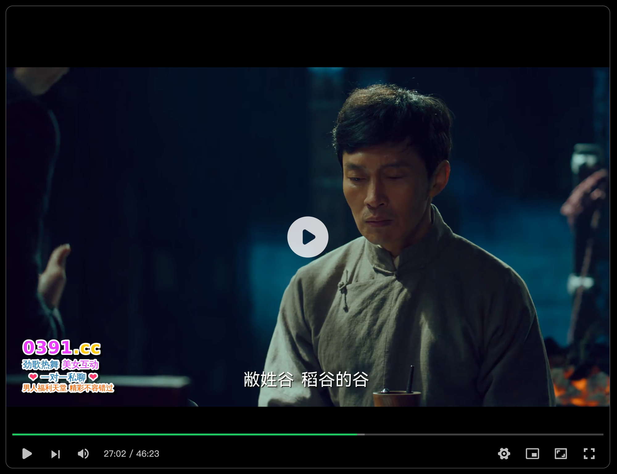 (敝姓「谷」,稻「穀」的「穀」) (此處為軍統特務「谷正文」將軍之自我介紹,「谷正文」之「谷」為「山谷」之「谷」,絕非「稻穀」之「穀」) (摘自大陸電視劇《沉默的榮耀》)